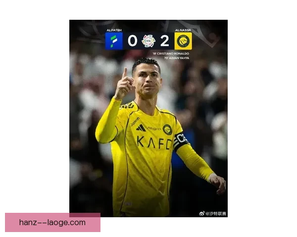 C罗勇创历史新高 打破沙特联赛进球纪录震惊球坛